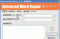 word文档乱码修复