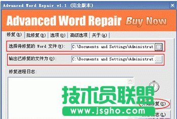 word乱码修复工具