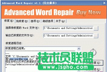 word乱码修复工具