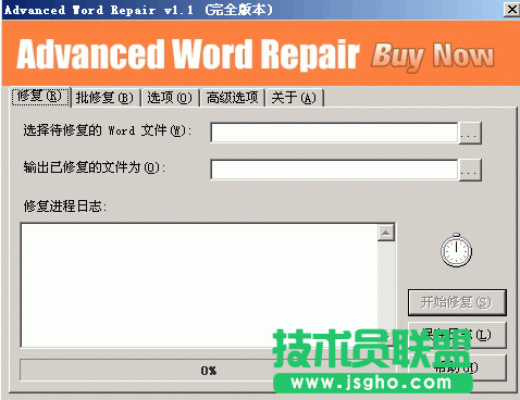 word文档乱码修复