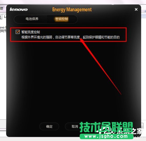 Win7联想笔记本屏幕变暗怎么回事？如何解决？
