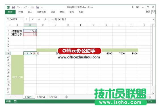 Excel工作表中如何使用模拟运算表  三联