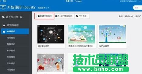 如何在ppt中新建幻灯片