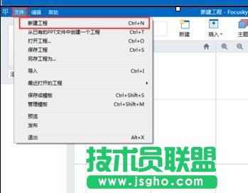 如何在ppt中新建幻灯片