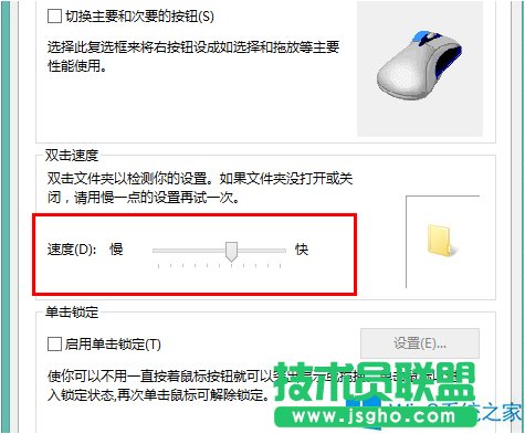 Win8.1设置鼠标灵敏度和外观的技巧