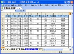 WPS表格如何设计工资条？