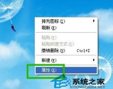 WinXP系统下查看显存的具体方法