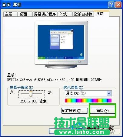 WinXP系统下查看显存的具体方法(2)