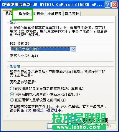 WinXP系统下查看显存的具体方法(3)
