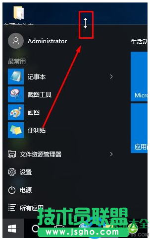 win10系统开始菜单怎么调节高度宽度   三联