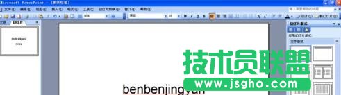 如何在ppt中播放视频