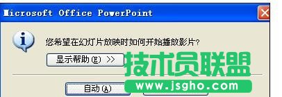 如何在ppt中播放视频
