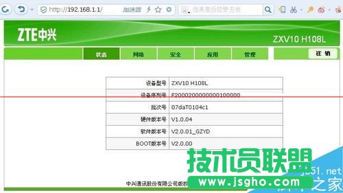 中兴光猫路由器ZXV10 H108L怎么设置网络