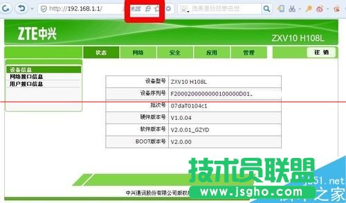 中兴光猫路由器ZXV10 H108L怎么设置网络