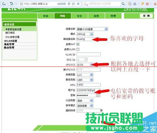 中兴光猫路由器ZXV10 H108L怎么设置网络