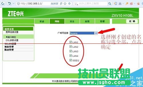 中兴光猫路由器ZXV10 H108L怎么设置网络