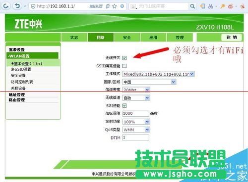 中兴光猫路由器ZXV10 H108L怎么设置网络