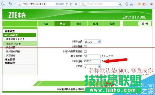 中兴光猫路由器ZXV10 H108L怎么设置网络