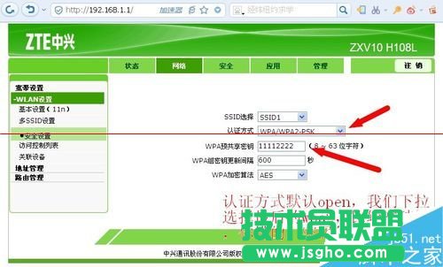 中兴光猫路由器ZXV10 H108L怎么设置网络