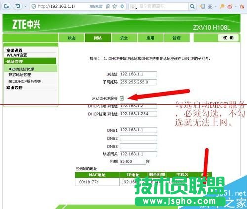 中兴光猫路由器ZXV10 H108L怎么设置网络