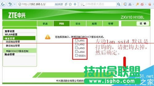 中兴光猫路由器ZXV10 H108L怎么设置网络