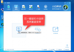 惠普笔记本XP系统一键重装过程