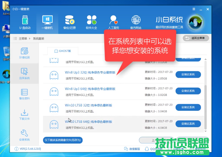 惠普笔记本XP系统一键重装过程(2)