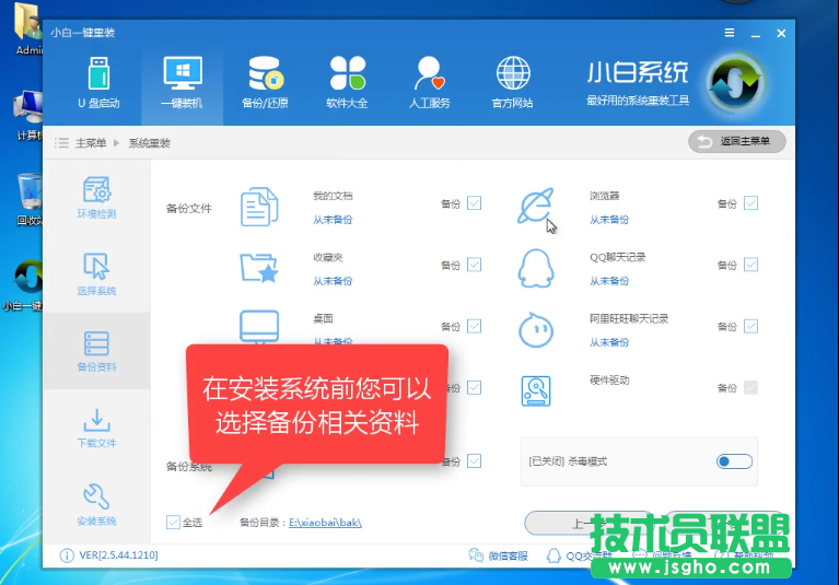 惠普笔记本XP系统一键重装过程(4)
