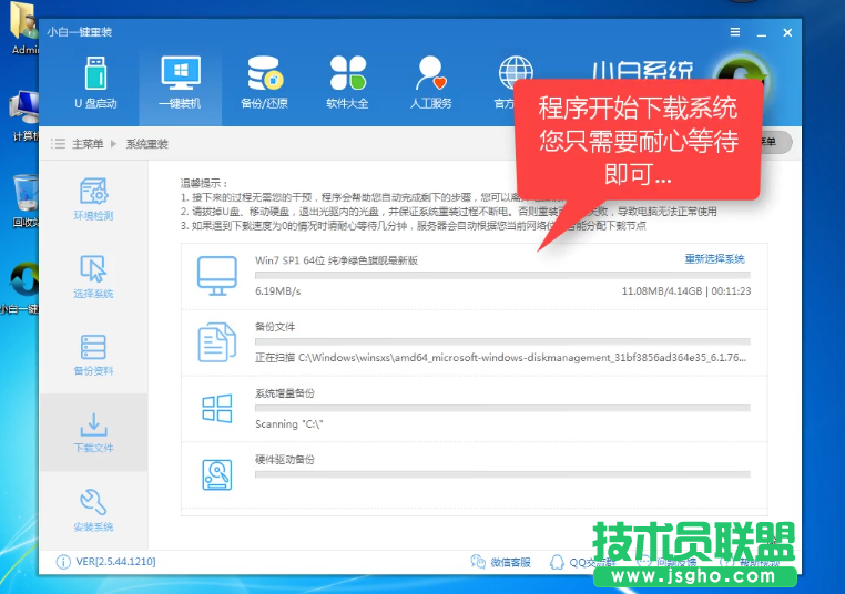 惠普笔记本XP系统一键重装过程(6)