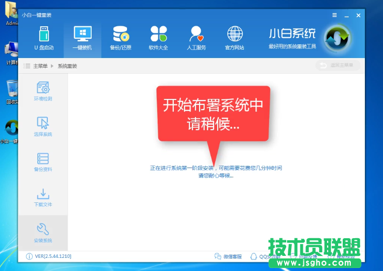 惠普笔记本XP系统一键重装过程(7)
