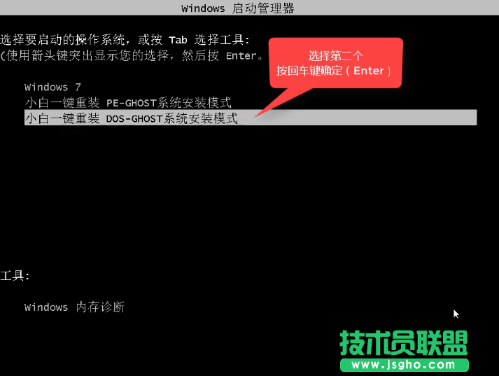 惠普笔记本XP系统一键重装过程(9)