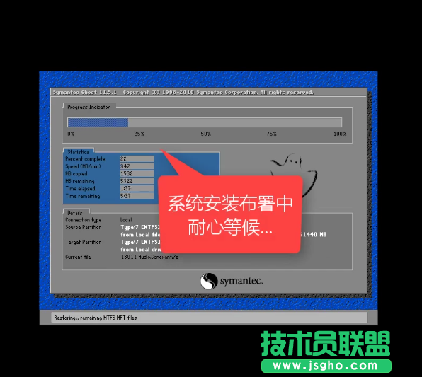 惠普笔记本XP系统一键重装过程(10)