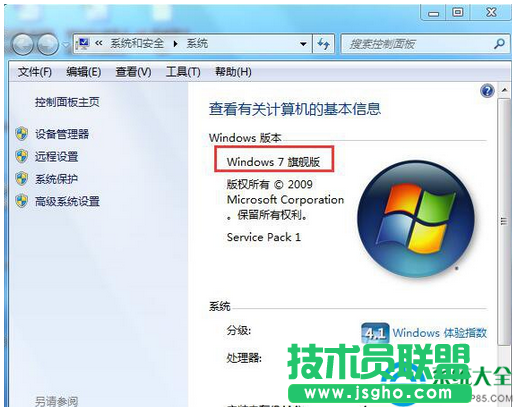 Win7系统右键菜单没有个性化选项怎么解决？