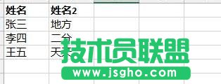excel中怎么在设置两列数据有效性 三联