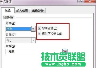 excel中怎么在设置两列数据有效性
