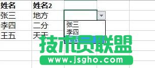 excel中怎么在设置两列数据有效性