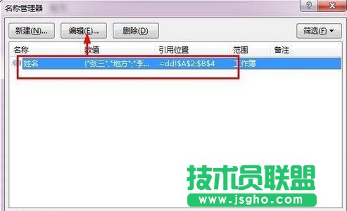 excel中怎么在设置两列数据有效性