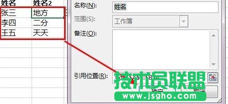 excel中怎么在设置两列数据有效性