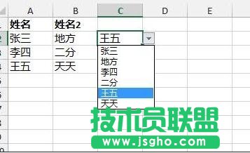 excel中怎么在设置两列数据有效性