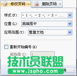 WPS文字便捷插入页码教程