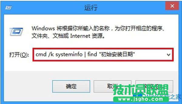Win8.1如何查看系统安装时间
