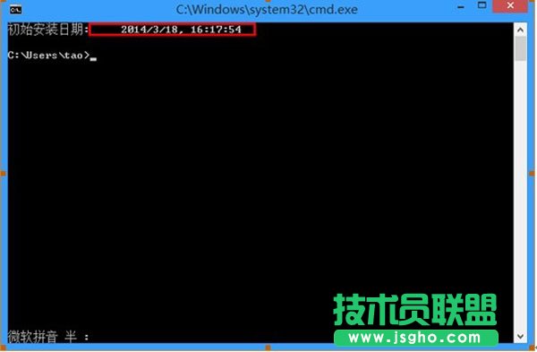 Win8.1如何查看系统安装时间