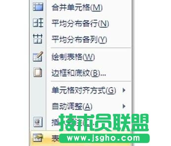 word怎么调整表格中的文字大小 三联