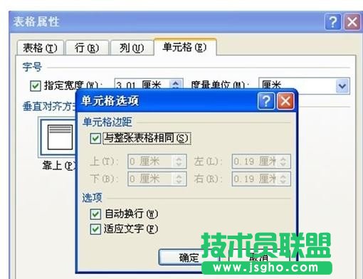 word怎么调整表格中的文字大小