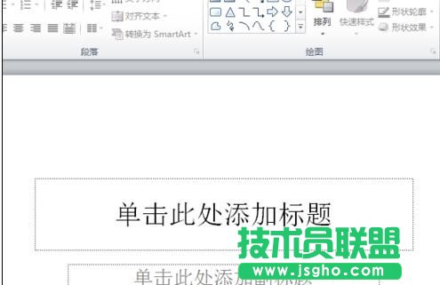 如何创建新的ppt演示文稿