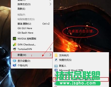 如何创建新的ppt演示文稿