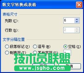 WPS文字拼音标注教程