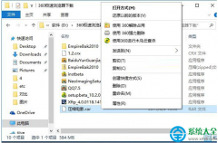 Win10系统如何解压文件？