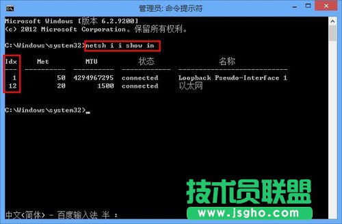 Win8如何防范ARP攻击