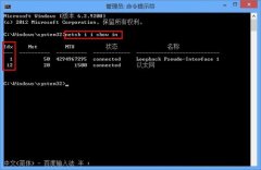 Win8如何防范ARP攻击